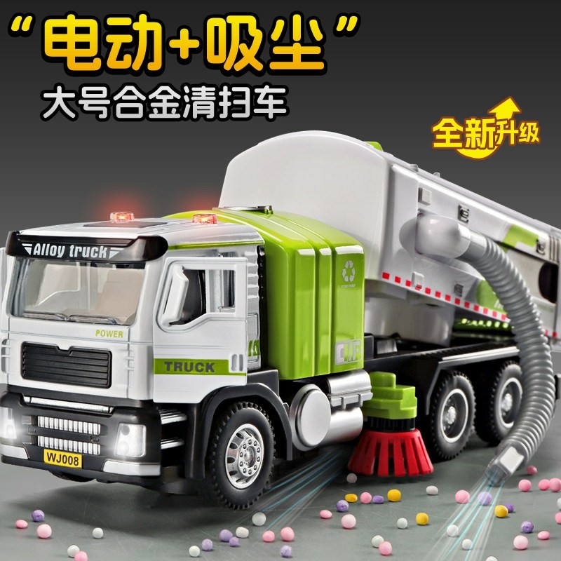大号合金电动扫地吸尘车模型万向垃圾车道路清扫车垃圾车儿童玩具