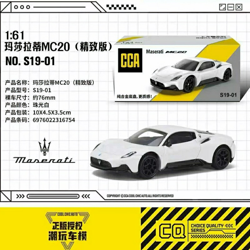 彩珀164玛莎拉蒂合金汽车模型