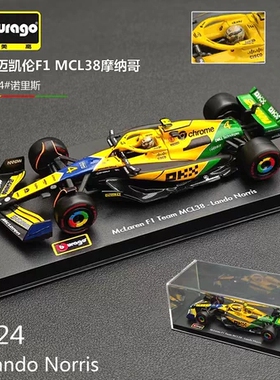 比美高1:43迈凯伦MCL39英国站F1方程式合金赛车模型2025诺里斯