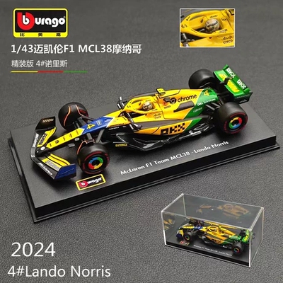 比美高143迈凯轮合金F1赛车模型