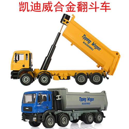 包邮凯迪威合金翻斗车工程运输车