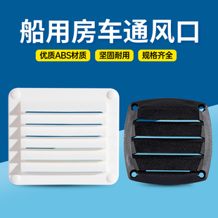 船用尼龙通风口排风口外墙出风口塑料排风扇透气口不锈钢排水口