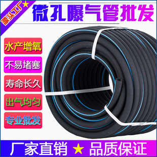 微孔纳米管曝气管水底增氧暴气管水产养殖爆气管鱼塘自沉管鱼缸