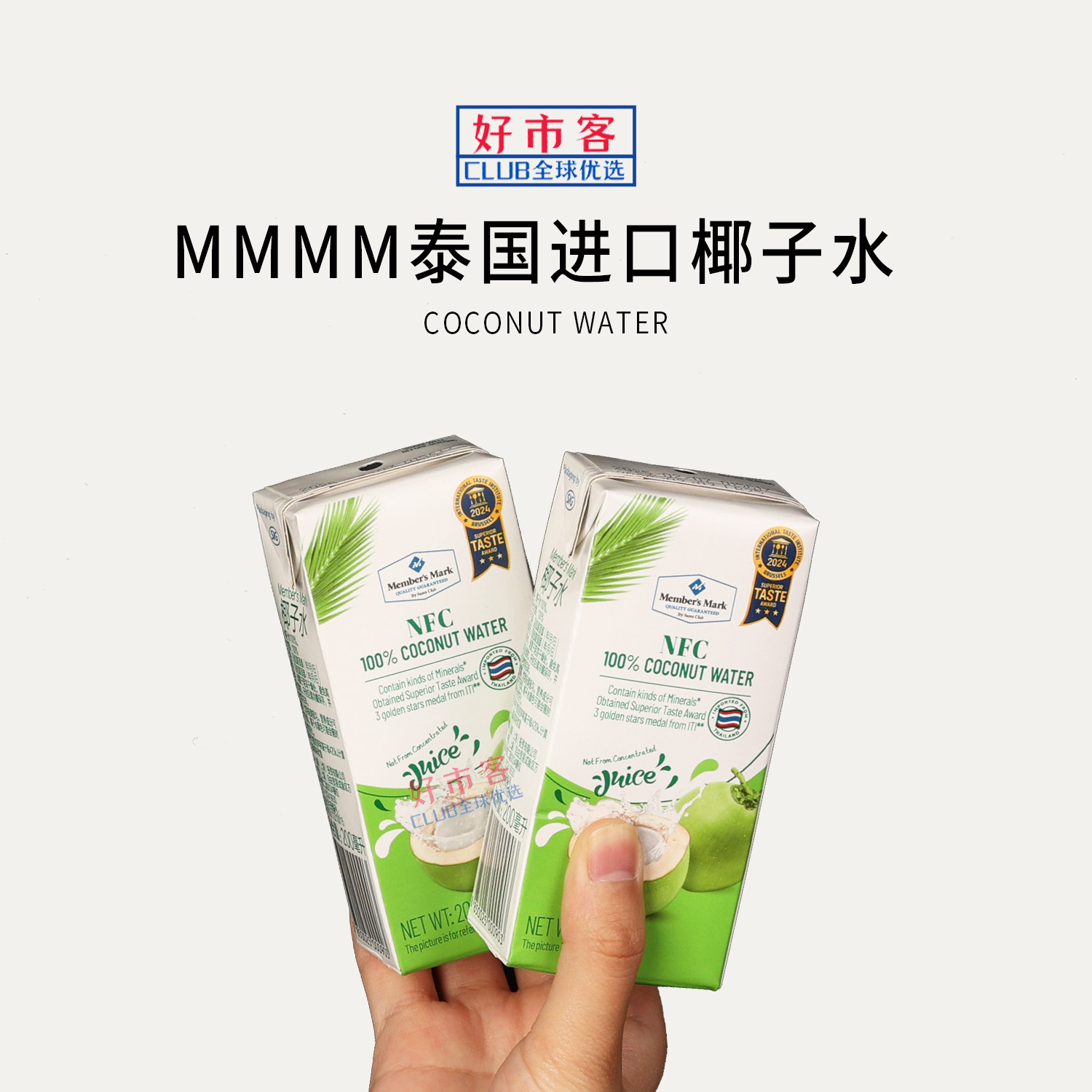 Sam会员代购泰国进口椰子水椰香浓郁100%NFC非浓缩还原