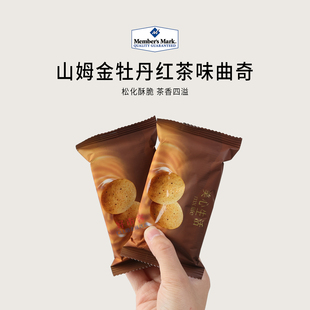 会员分装代购美心生活金牡丹红茶味曲奇休闲解馋下午茶酥脆可口