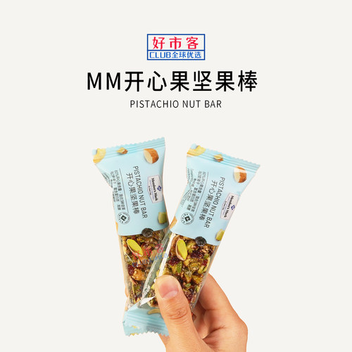 Sam会员代购开心果坚果棒多种果干坚果酸甜酥脆独立包装下午茶