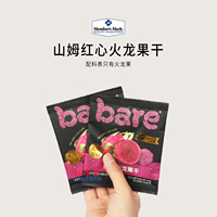 山姆分裝代購(gòu) Bare紅心火龍果干新鮮原切健康0添加甜味劑低溫慢烘