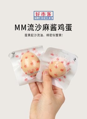 山姆分装代购金翼流沙麻酱鸡蛋五香浓郁富硒蛋源流心咸蛋卤蛋早餐