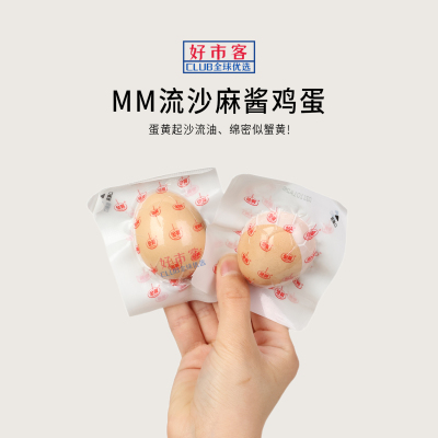 山姆分装代购金翼流沙麻酱鸡蛋五香浓郁富硒蛋源流心咸蛋卤蛋早餐