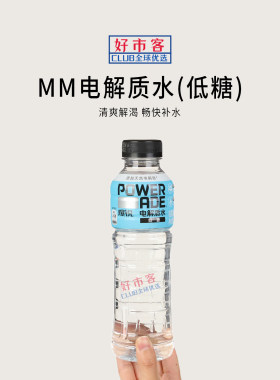 山姆爆锐电解质水(低糖)500mL低渗配方畅快补水;低糖低卡