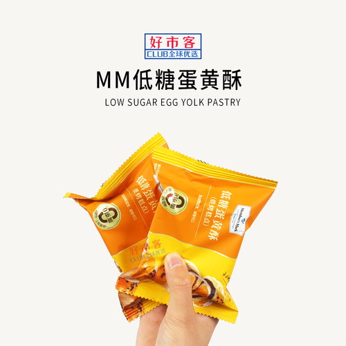 Sam会员超市分装零食代购低糖蛋黄酥雪媚娘礼盒装茶点心0防腐剂