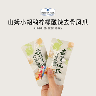 会员分装代购小胡鸭柠檬酸辣无骨凤爪去骨脱骨鸡爪即食小吃