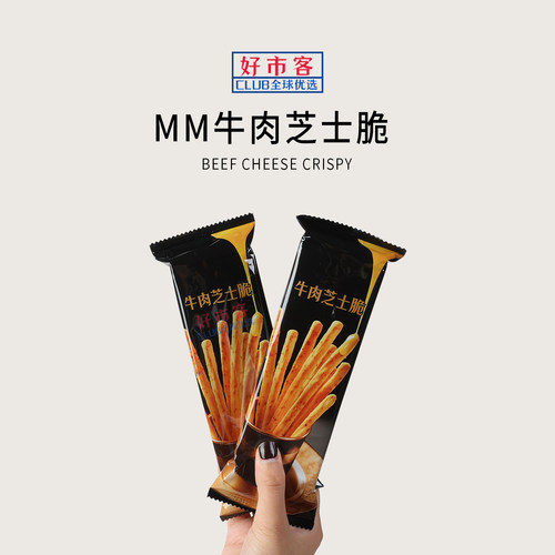 Sam分装代购呈味空间牛肉芝士脆添加进口黄油休闲下午茶零食