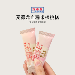 麦德龙分装代购麦臻选血糯米核桃糕口感细腻下午茶休闲零食