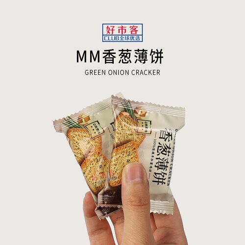Sam会员分装代购 伟龙香葱薄饼 100%慢煨羊肚菌鸡汤0添加抗氧化剂