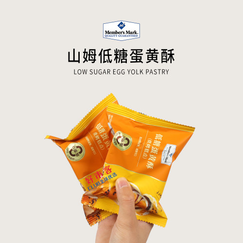 Sam会员超市分装零食代购低糖蛋黄酥雪媚娘礼盒装茶点心0防腐剂