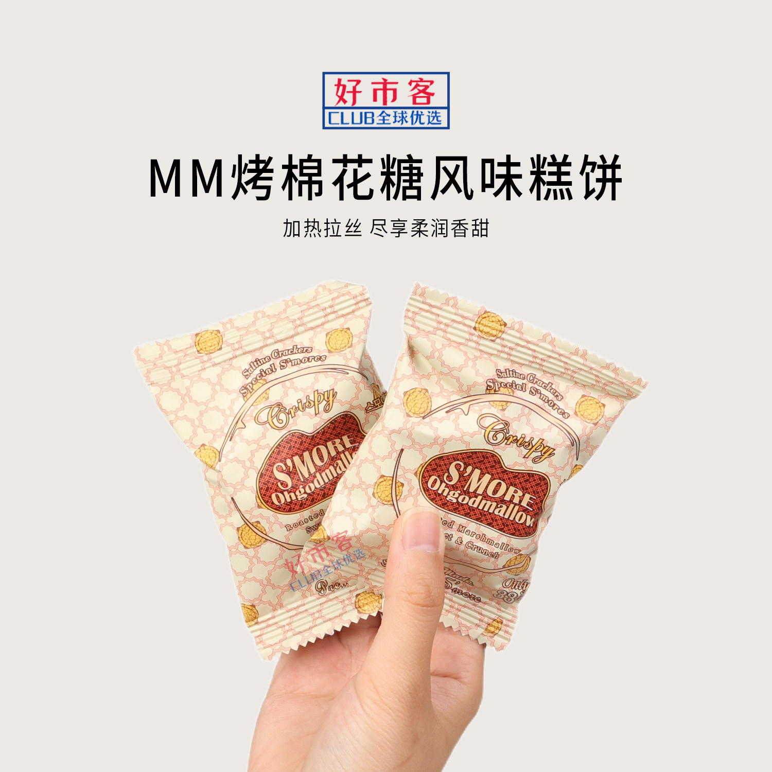 山姆会员超市代购烤棉花糖风味糕饼韩国进口软糯香甜拉丝糕点零食
