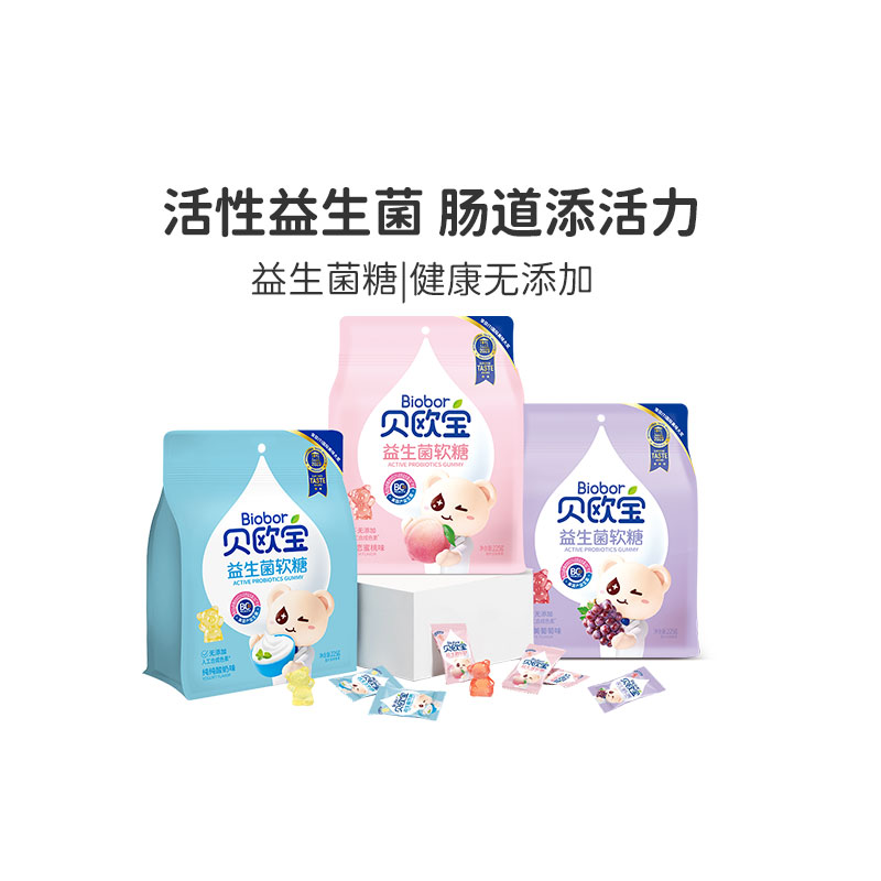 贝欧宝活性益生菌立体小熊软糖儿童宝宝健康营养零食多种口味糖果