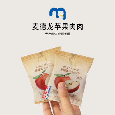 麦德龙分装代购麦臻选苹果肉肉去核独立包装果干休闲零食果肉