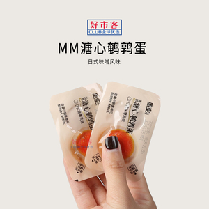 会员分装代购蛋皇溏心鹌鹑蛋独立包装富含蛋白质Q弹卤香休闲零食