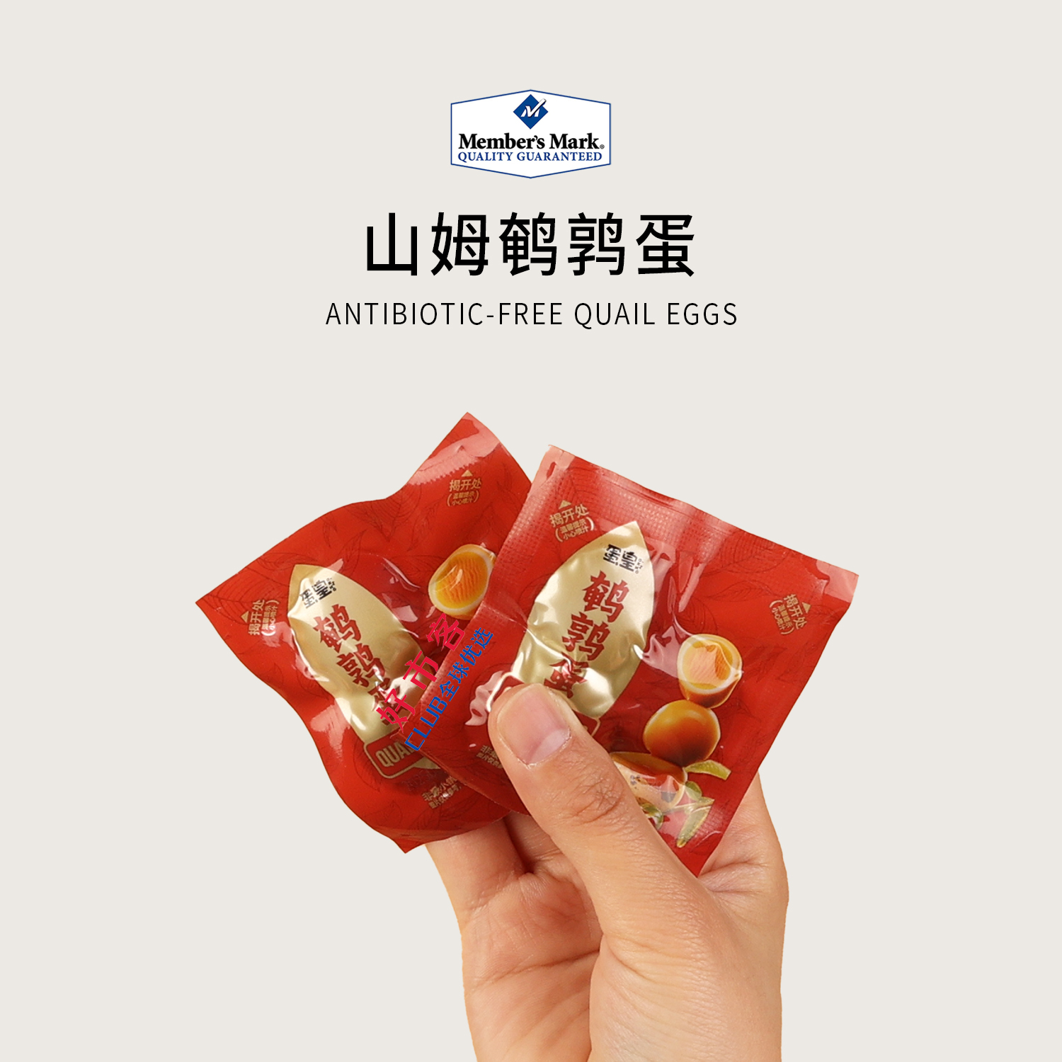 山姆分装代购蛋皇无抗鹌鹑蛋 先卤后烤卤味小吃零食解馋