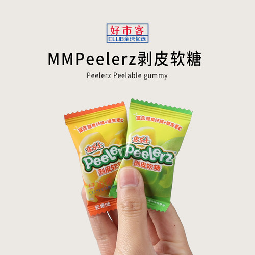 Sam会员分装代购 Peelerz剥皮软糖富含膳食维生素c两种口味糖果