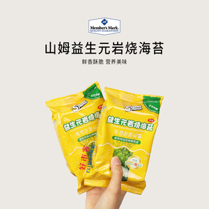 山姆会员分装零食代购美好时光益生元岩烧海苔非油炸韩国进口原料