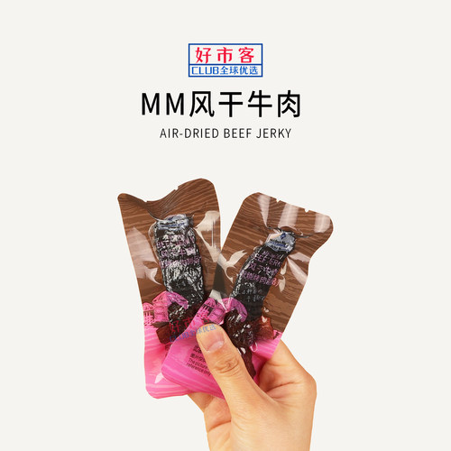 Sam会员分装代购MM风干牛肉正宗内蒙古熏烧烤肉制品肉脯后腿肉