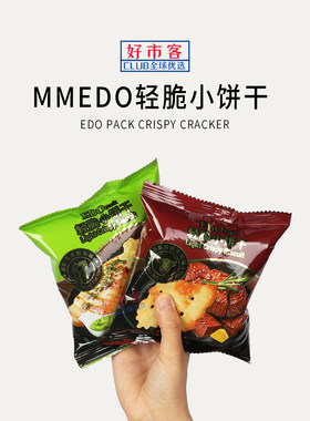 山姆代购EDO轻脆小饼干