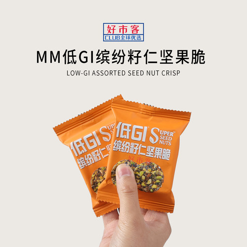 Sam超市代购低GI缤纷籽仁坚果脆营养酥脆方便携带开袋即食
