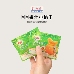 山姆会员超市代购都乐果汁小橘干黄岩蜜桔果脯零食独立小包装