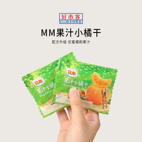 Sam会员超市代购都乐果汁小橘干黄岩蜜桔果脯零食独立小包装