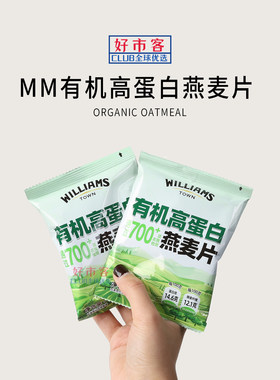 Sam会员分装代购有机高蛋白燕麦片35g独立包装高蛋白营养早餐