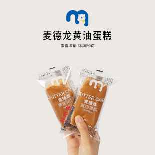 麦德龙分装 麦臻选黄油蛋糕口感松软细腻营养早餐面包 代购