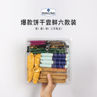 山姆会员超市分装网红饼干零食组合海盐黑松露牛肉馅芝士夹心黑金