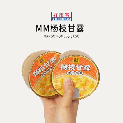 Sam会员分装代购杨枝甘露芒果港式甜品独立包装爽滑嫩弹口感纯正