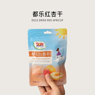 Dole都乐红杏干0添加软糯果脯蜜饯水果干休闲小吃网红零食解馋