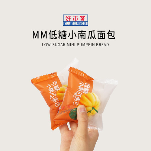 Sam会员分装代购TASTYELF低糖小南瓜面包富含膳食纤维0反式脂肪酸