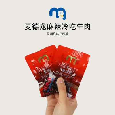 麦德龙分装代购麦臻选麻辣冷吃牛肉追剧办公室休闲零食卤味