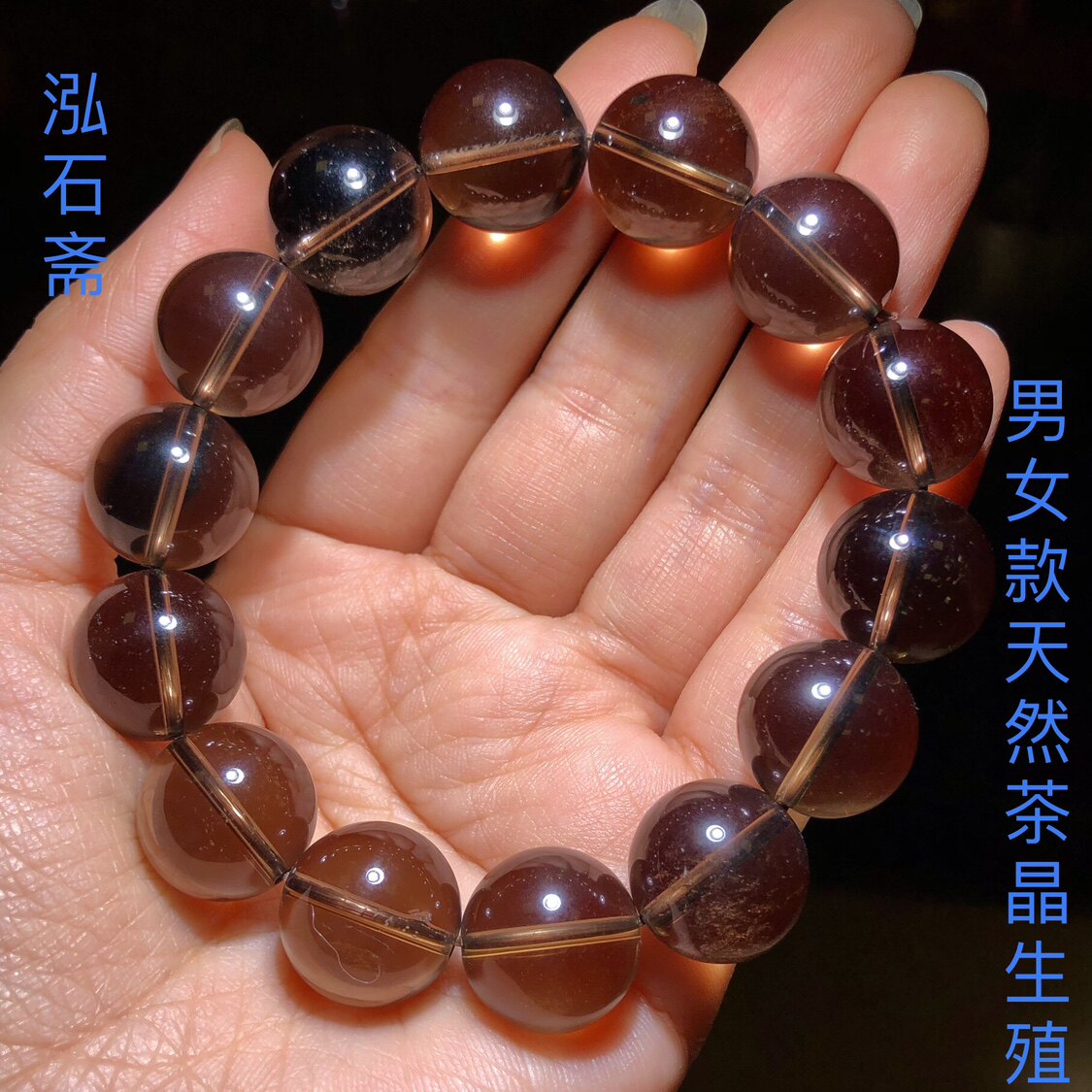 53A257 天然茶水晶手链15mm男女款茶色水晶纯色单圈烟晶手串单圈