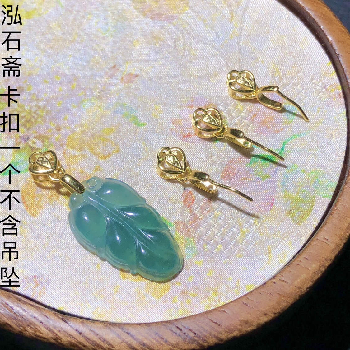 #37 s925银镀金卡扣皇冠款吊坠项链diy纯银配件翡翠玉石