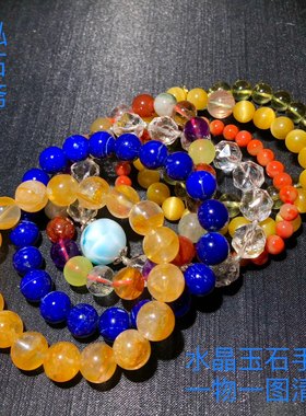 2A9 天然水晶手链一物一图南红紫水晶草莓晶青金石和田玉碧玺翡翠