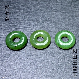 天然和田玉碧玉甜甜圈吊坠平安扣乌兰海俄料男女diy耳坠配件