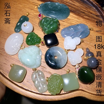 1A836 天然和田玉吊坠18k金翡翠猫眼乾坤玉碧玉真金一物一图清货