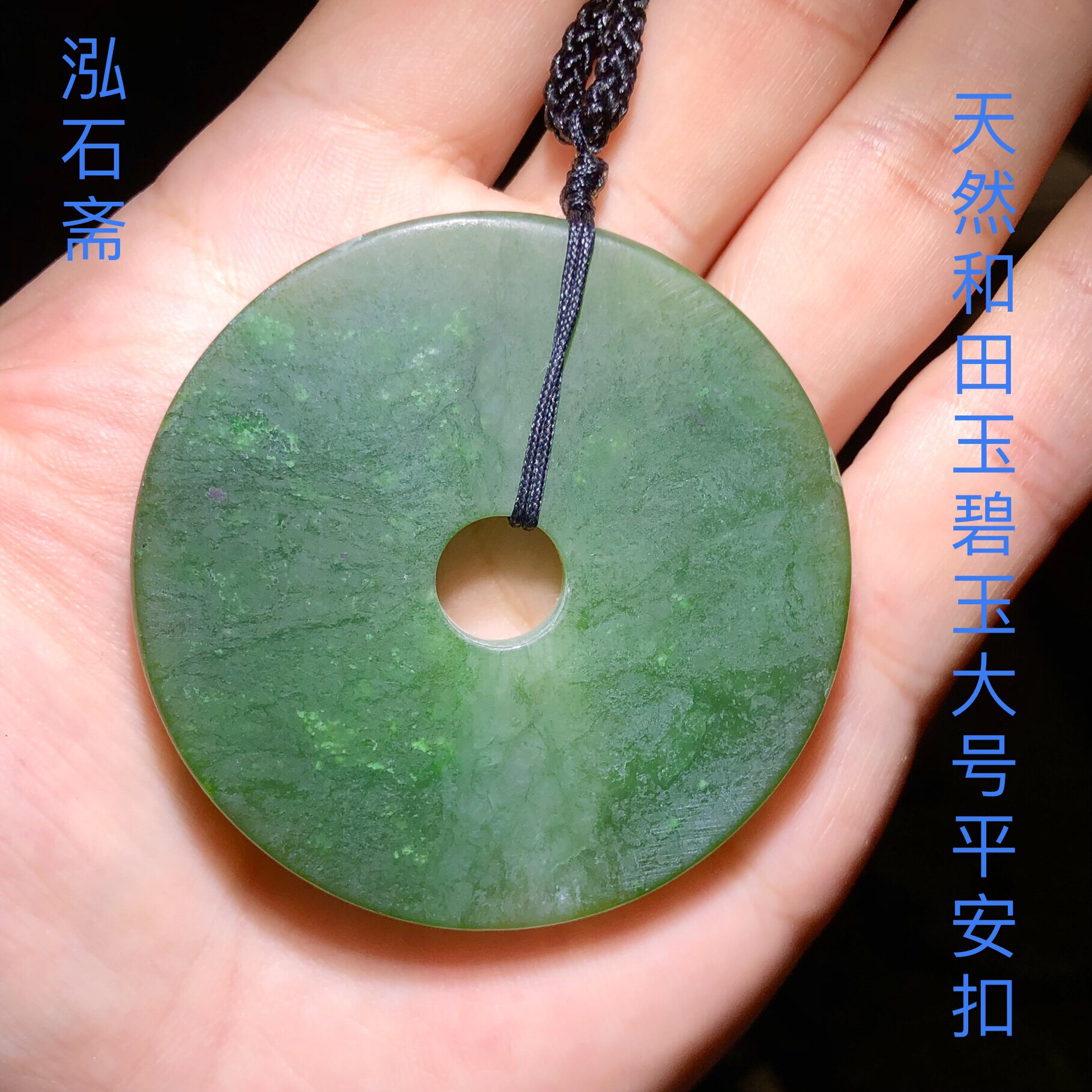 天然和田玉碧玉平安扣吊坠男女款玉石挂件项链本命年平安扣吊坠