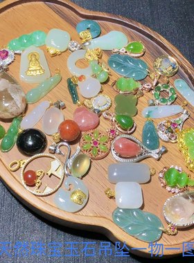 2A71 天然和田玉吊坠一物一图翡翠南红碧玺托帕石沉香水晶红纹石