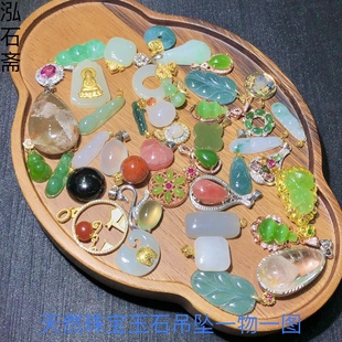 天然和田玉吊坠一物一图翡翠南红碧玺托帕石沉香水晶红纹石 2A71