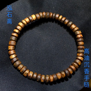 满油黄齐楠沉香手链男女高油木质盘玩手串木串随行算盘桶珠单圈