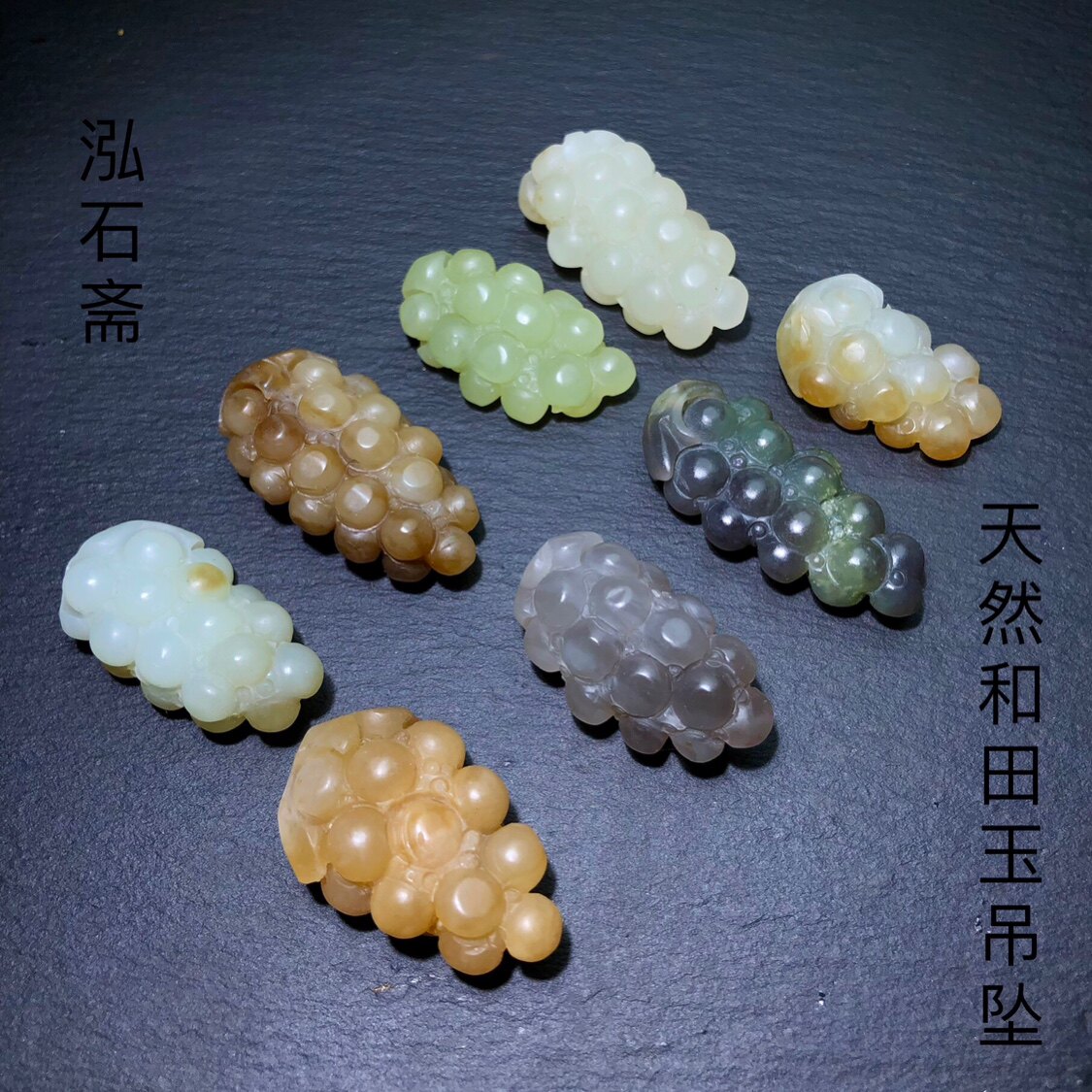 G484首饰多籽多福天然和田玉挂件