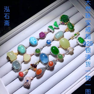 1A891 天然和田玉戒指s925银一物一图清货翡翠海蓝宝南红海纹石